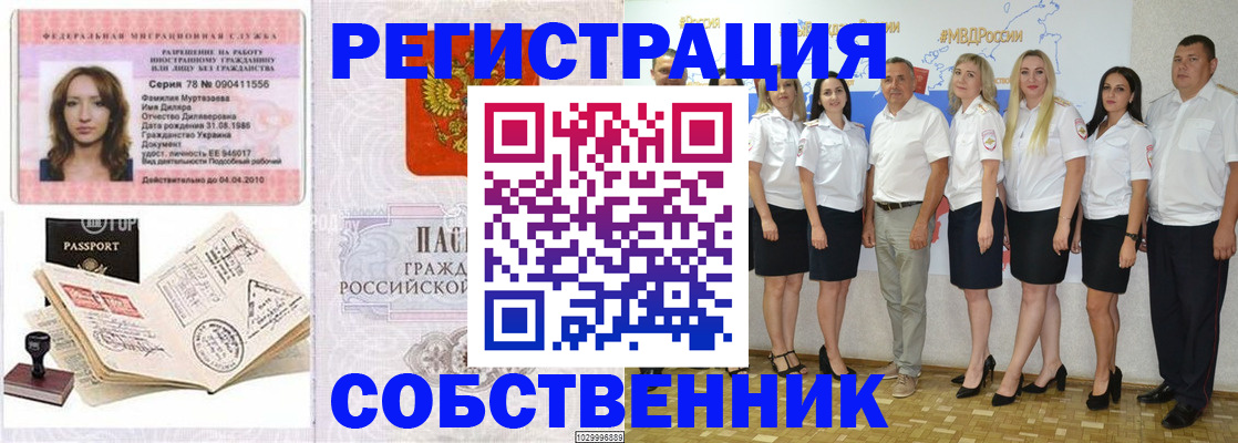 временная регистрация госуслуги в Самаре