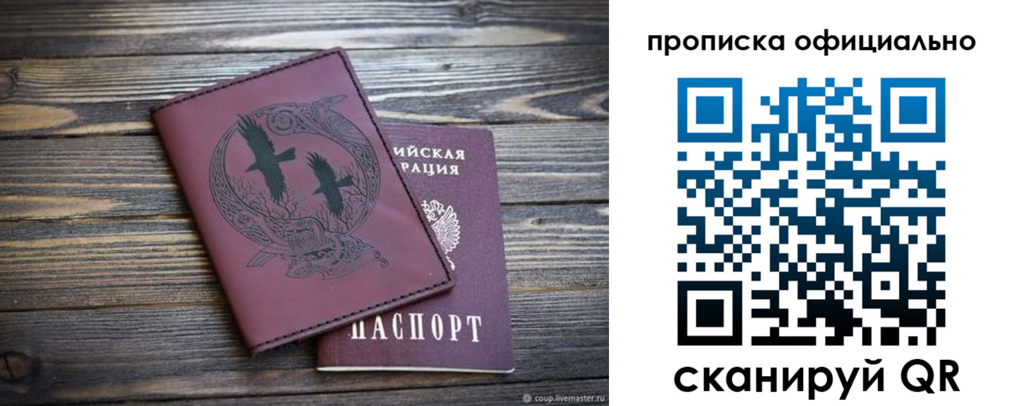 прописка 2025 в Самаре