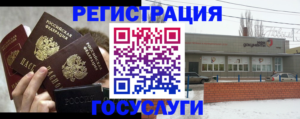 миграционный учет в Самаре