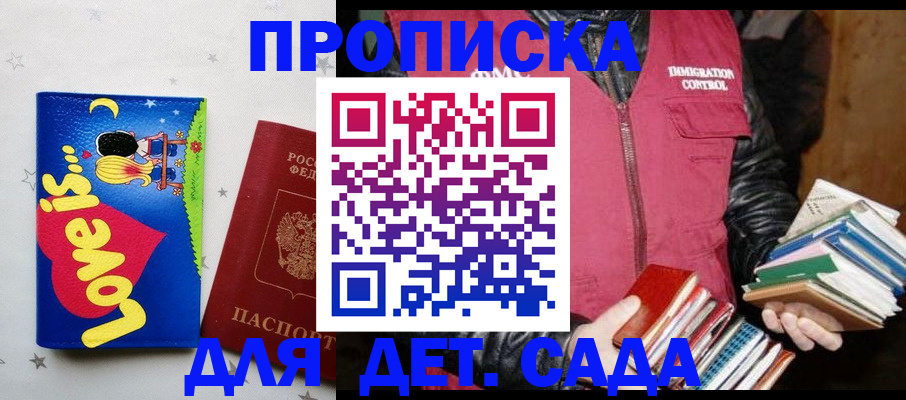 временная прописка в Самаре