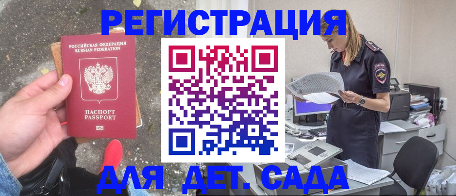 прописка в квартире в Самаре