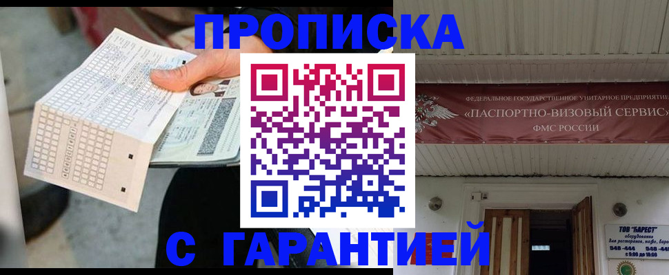 найти адрес прописки в Самаре