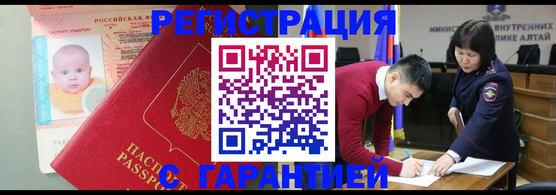 временная регистрация для школы в Самаре