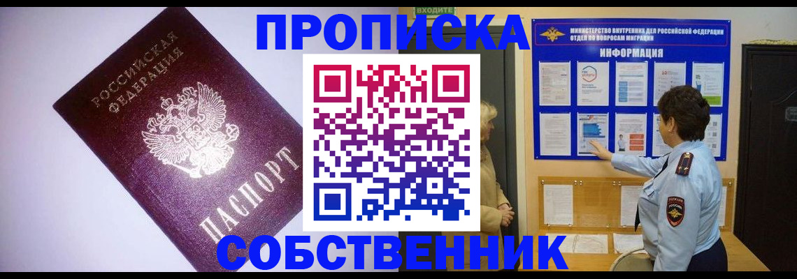 временная регистрация надежно в Самаре