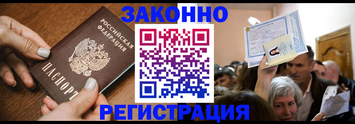 регистрация в Самаре