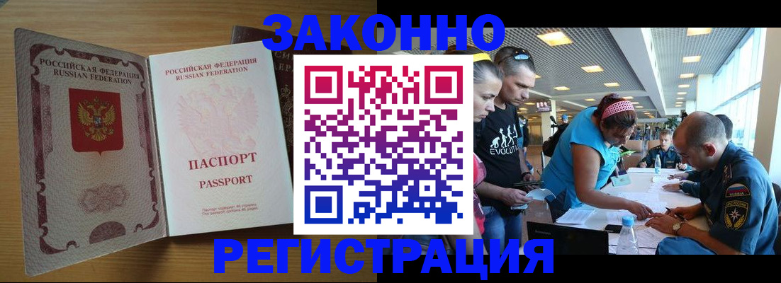 временная регистрация надежно в Самаре