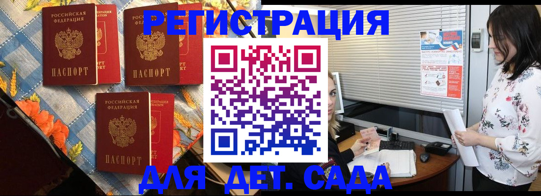 временная регистрация купить в Самаре